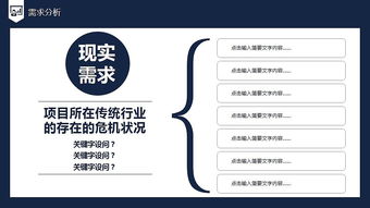 2017大气商业策划书创业计划项目投资ppt模板